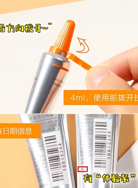 珀莱雅双抗小夜灯眼霜淡化黑眼圈