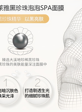 珀莱雅黑鱼子泡泡面膜女深层清洁