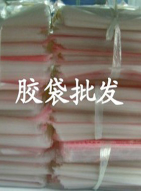 衣服自粘包装袋自封袋opp自粘袋子头饰发饰透明袋封口袋塑料袋