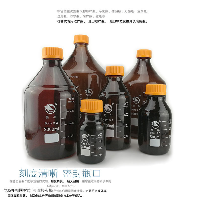 蜀玻高硼硅丝口试剂瓶100-500ml1L2L3L5L10L20L棕色玻璃密封瓶-图2