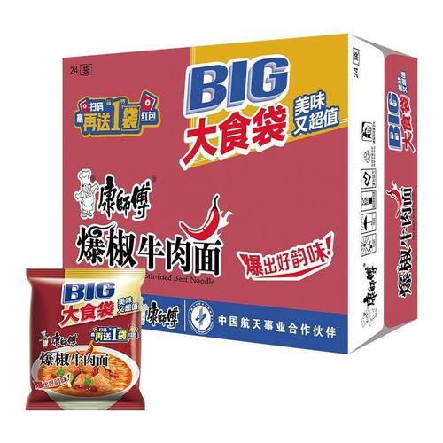 康师傅大食桶红油爆椒牛肉面145g12桶装整箱方便面酸菜藤美味泡面 - 图3