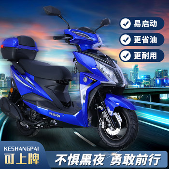 Shangling EFI scooter ໃຫມ່, ຍານພາຫະນະຍີ່ຫໍ້ໃຫມ່, ສາມາດລົງທະບຽນ, ຍານພາຫະນະສົ່ງອາຫານສີ່ຈັງຫວະ, ນໍ້າມັນເຊື້ອໄຟສໍາລັບຜູ້ຊາຍແລະແມ່ຍິງ.