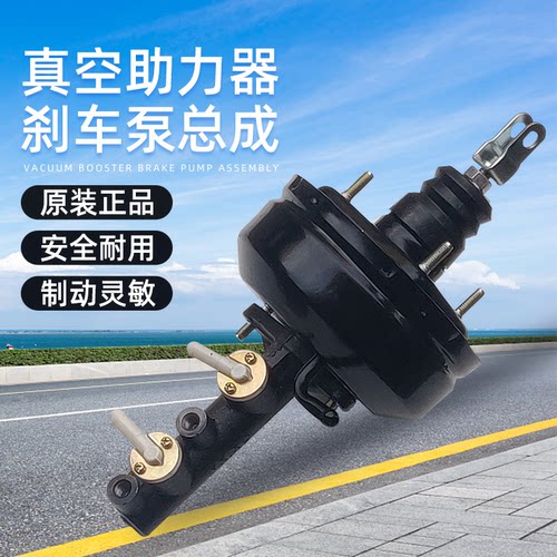 宗申五星雷沃先锋金马封闭货三轮车250刹车总泵800真空助力器 - 图0