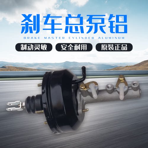 宗申五星雷沃先锋金马封闭货三轮车250刹车总泵800真空助力器 - 图2