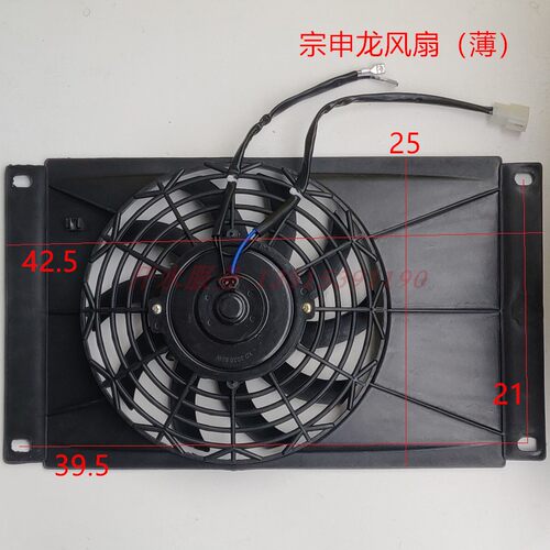 宗申龙J1驾驶室三车配件ZS200ZH250大功率水冷发动机散热水箱风扇 - 图1
