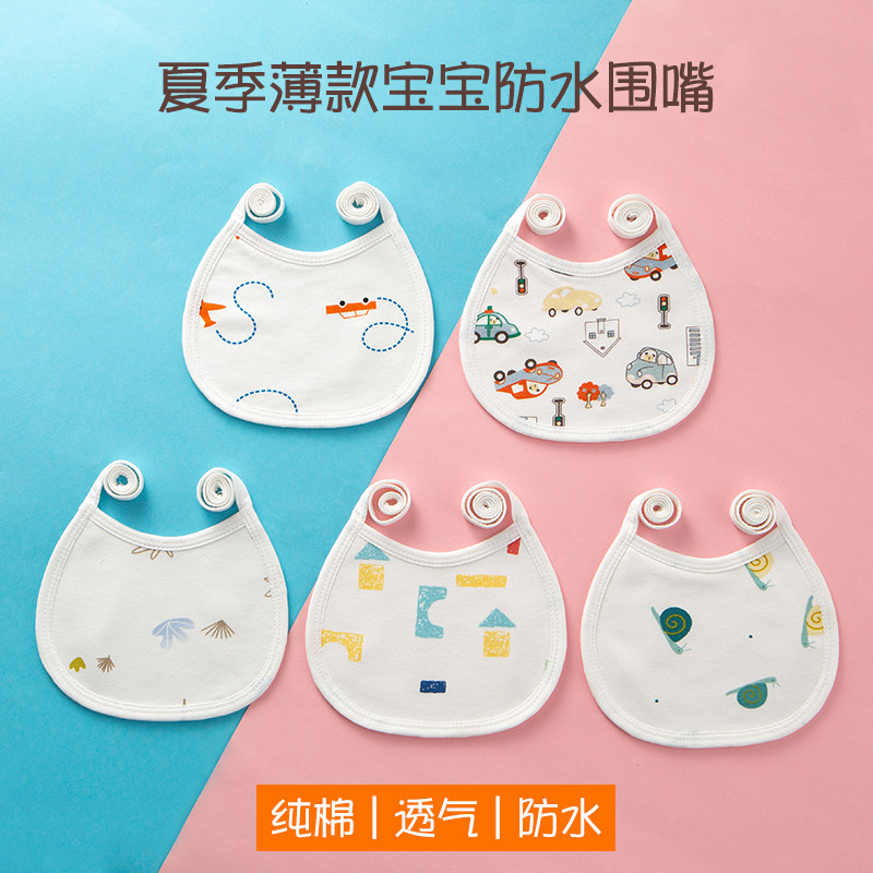 婴幼儿围嘴新生儿用品宝宝系带式小孩围兜口水巾纯棉饭兜防水吸水,淘宝优惠券,粉丝福利购,淘宝优惠卷