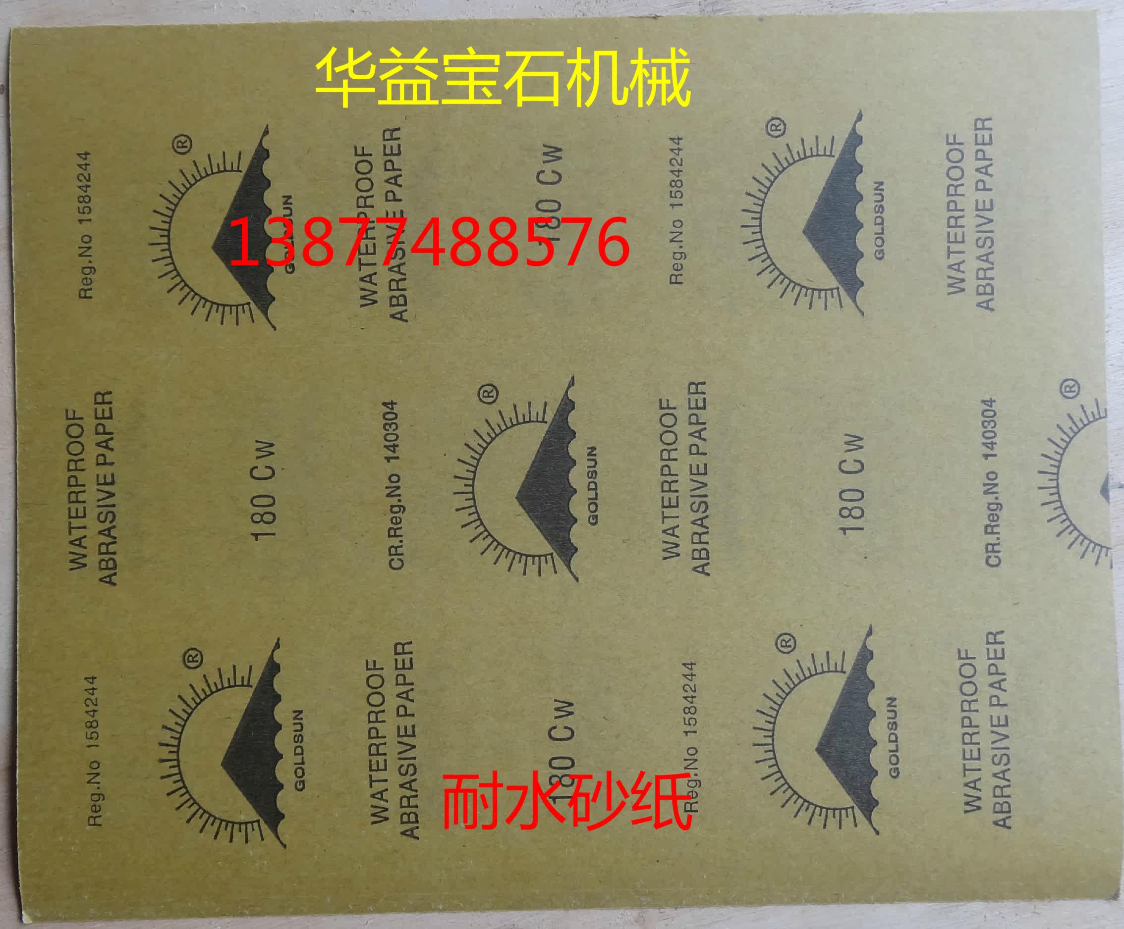 金阳纸 新人首单立减十元 2021年11月 淘宝海外