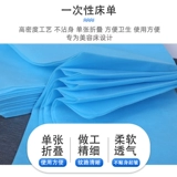 Косметическая простыня, массажер из нетканого материала, водостойкий матрас, для салонов красоты, увеличенная толщина