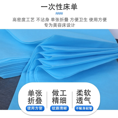 Косметическая простыня, массажер из нетканого материала, водостойкий матрас, для салонов красоты, увеличенная толщина