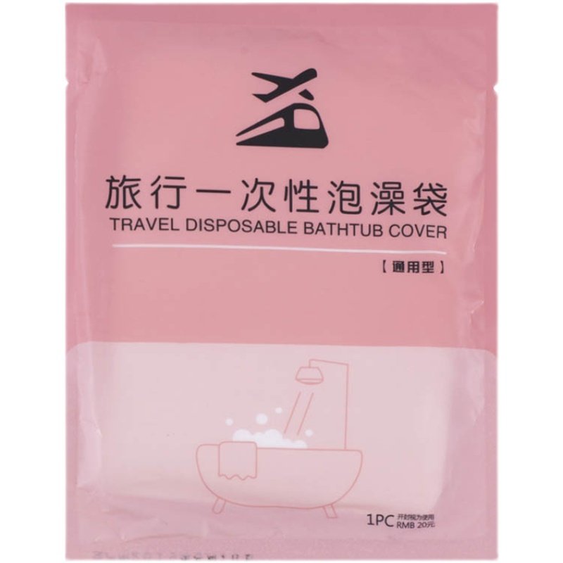 10个一次性浴缸套泡澡桶加厚浴袋酒店家用旅行超大号洗澡折叠袋子,淘宝优惠券,粉丝福利购,淘宝优惠卷