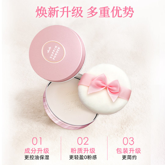 Club素颜晚安粉26g散粉蜜粉饼控油持久定妆干粉免卸