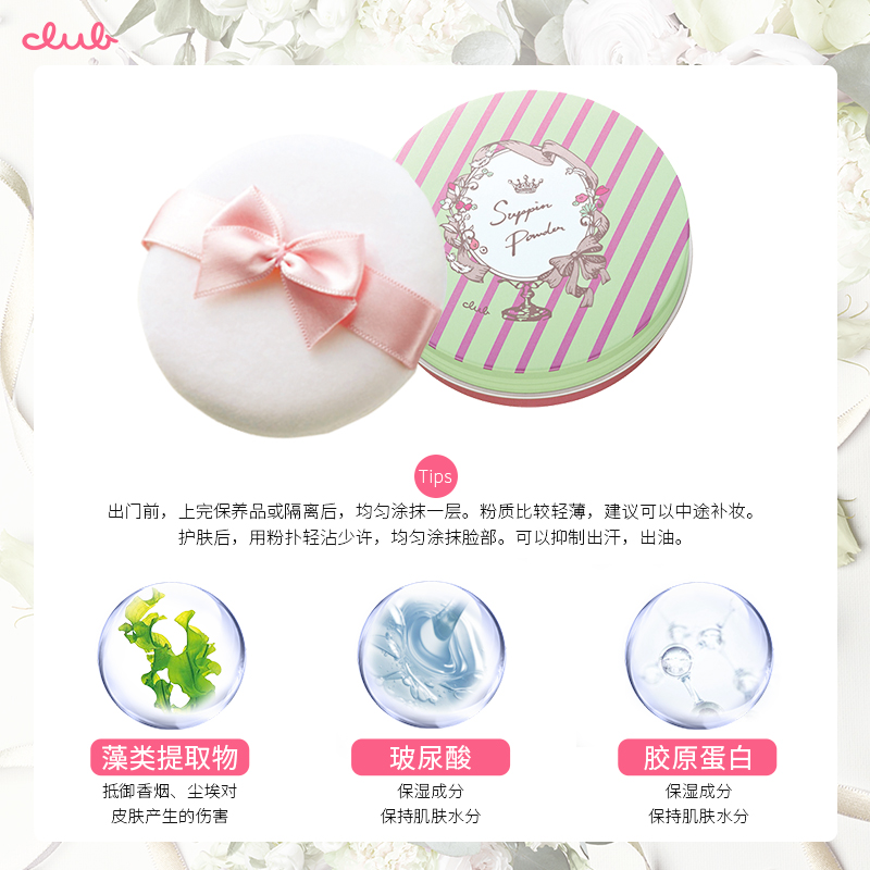 club素颜晚安粉2盒装蜜粉控油散粉 Club海外彩妆套装