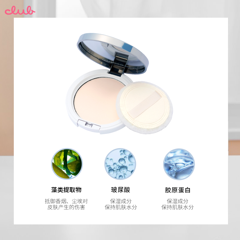 日本进口club晚安粉精装版粉饼散粉 Club海外蜜粉/散粉