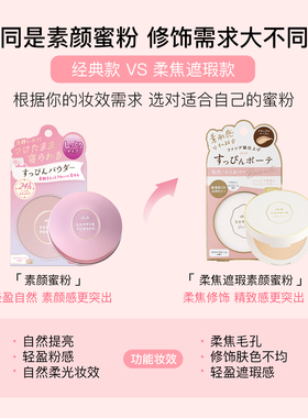【新款带镜子】Club粉饼素颜蜜粉柔焦定妆持久不脱妆控油补妆散粉