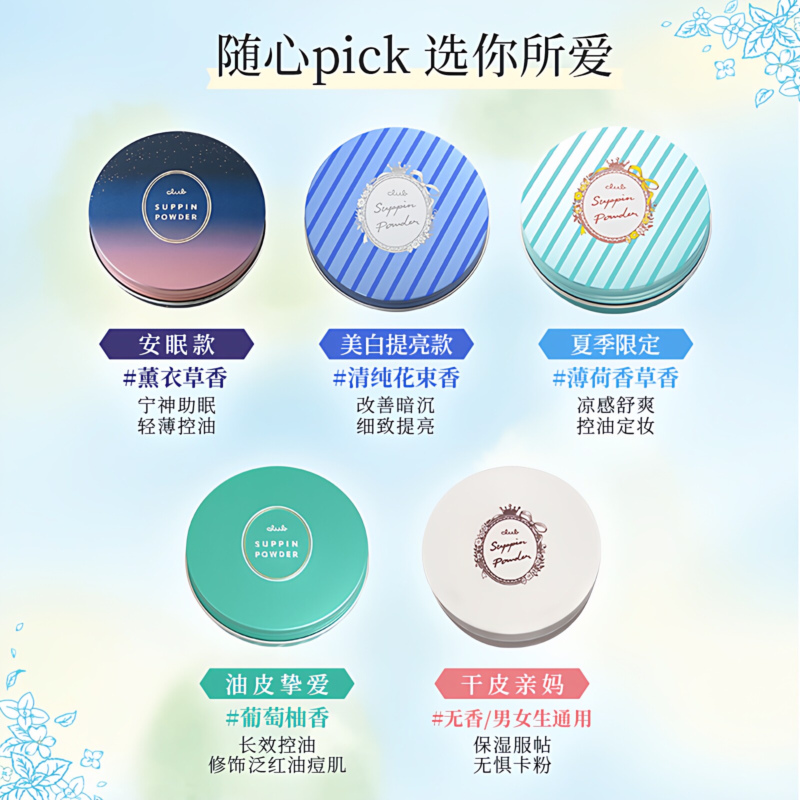 日本Club素颜提亮晚安粉26g 蜜粉散粉粉饼控油持久定妆自然免卸妆