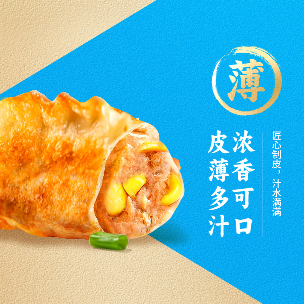 广州酒家骨汤多汁煎饺300g韭菜玉米猪肉馅方便速冻早餐半成品饺子,淘宝优惠券,粉丝福利购,淘宝优惠卷