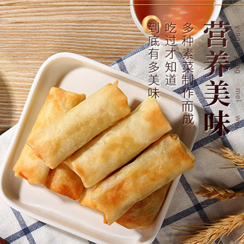 广州酒家利口福素菜春卷500g速冻油炸小吃半成品速食广式早茶点心,淘宝优惠券,粉丝福利购,淘宝优惠卷