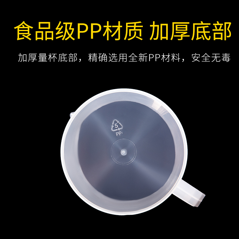 塑料量杯食品级带刻度家用烘焙奶茶店用2000ml5000ml加厚量筒大号-图1