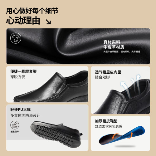 【舒适型格】奥康休闲皮鞋男软面真皮套脚豆豆鞋一脚蹬驾车乐福鞋 - 图3