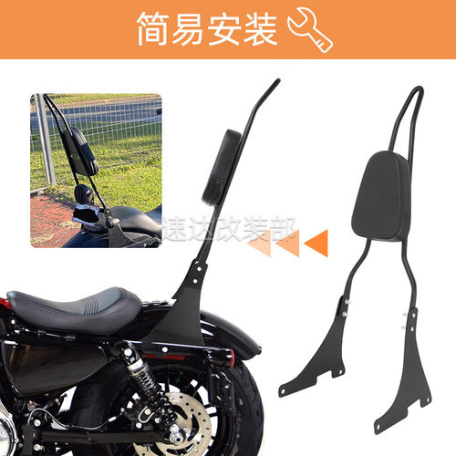 适用于哈雷XL883/120  X48 04-23年改装配件后靠背快拆卸坐垫靠背 - 图0