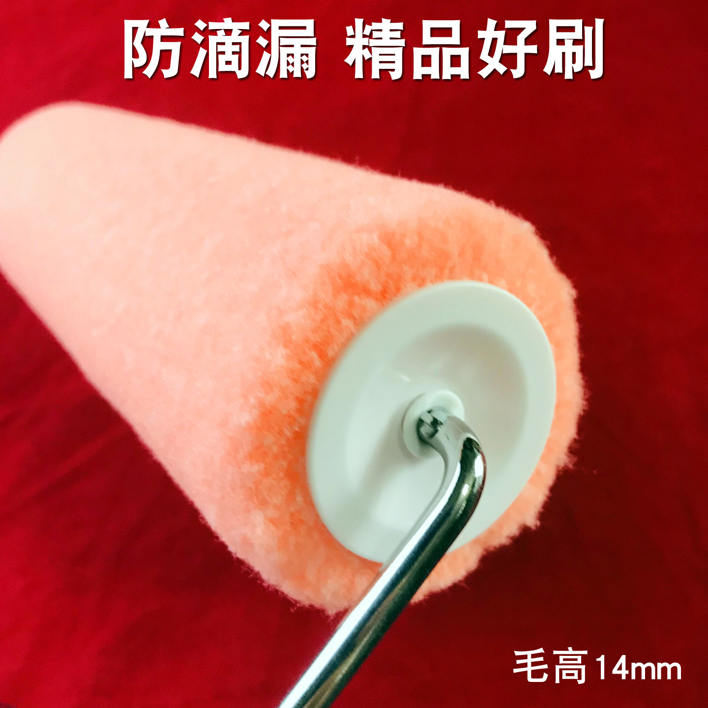 优简小羊皮纹滚筒刷乳胶漆蛋壳光专用滚筒无死角墙面平涂工具刷 - 图1