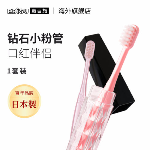 惠百施进口牙刷套装旅行装便携式牙具化妆包情侣成人牙刷软毛 - 图0