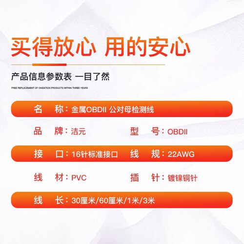 金属OBD2延长线eol专用测试线EPS标定使用耐拔插带编织屏蔽线缆 - 图0
