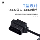 Пять -летняя старая магазин трех цветных линейных заглушек OBD2 DB9PIN HEAD 4 соединения