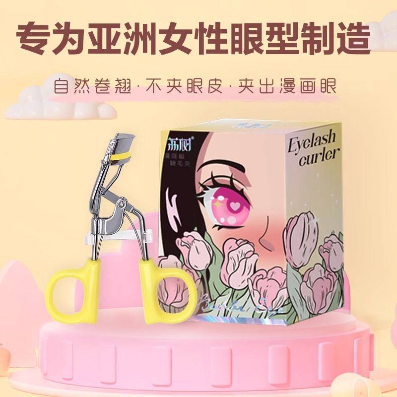 荔树一飞冲天睫毛夹初学者卷翘持久专业定型局部太阳花夹睫毛器女,淘宝优惠券,粉丝福利购,淘宝优惠卷