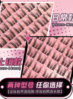 荔树纯欲猫耳朵假睫毛