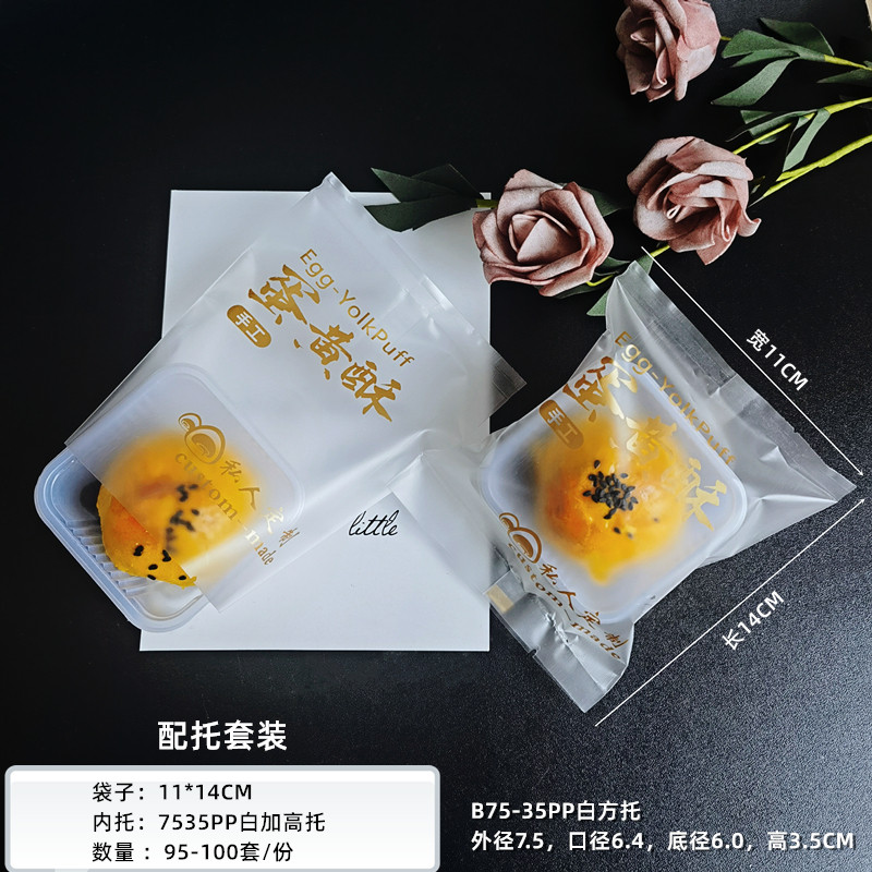 蛋黄酥包装袋子加厚60克80克机封磨砂平口袋蛋黄酥烘焙包装高内托,淘宝优惠券,粉丝福利购,淘宝优惠卷