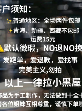 直播专用链接，下单备注lD名字，默认微瑕，不退不换