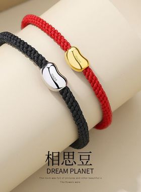 相思豆情侣手链纯银一对编织手绳款男女小众设计感纪念情人节礼物