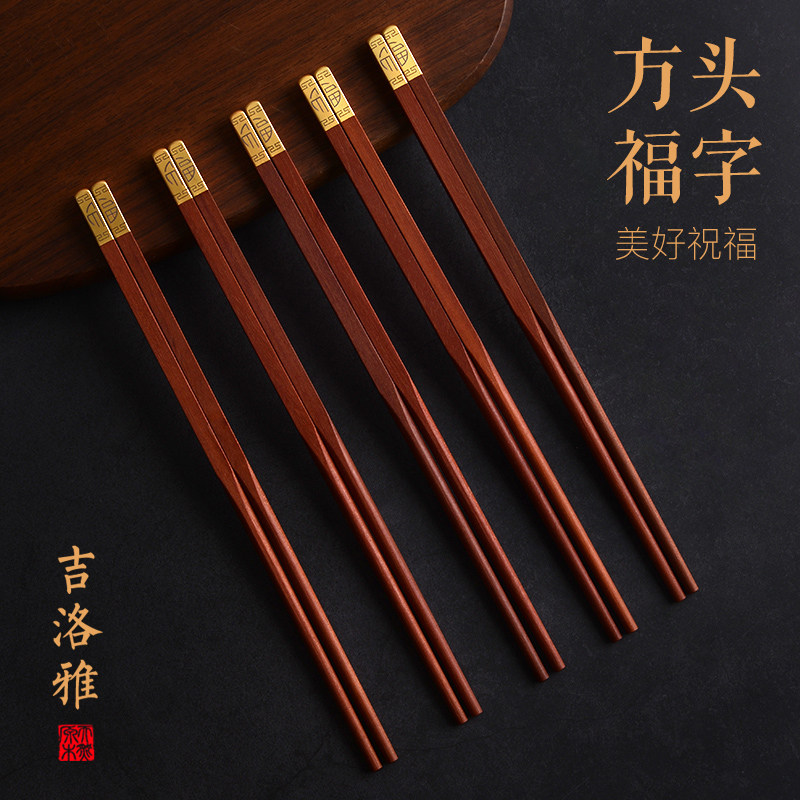 吉洛雅天然红檀木筷子福字实木筷无漆无蜡不易发霉高档家用木快子_虎窝淘