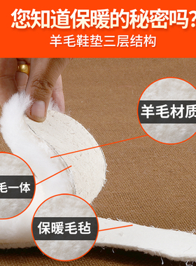 羊毛皮毛一体增高鞋垫