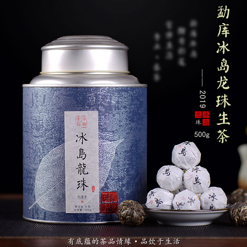 忆普香2019年冰岛龙珠普洱茶生茶勐库头春古树手工小沱茶罐装500g