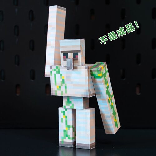 我的世界磁力铁傀儡史蒂夫手工DIY纸模型超可动人偶手办剪纸玩具 - 图1
