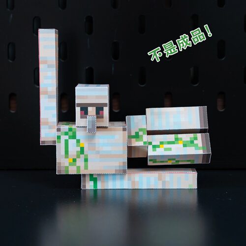 我的世界磁力铁傀儡史蒂夫手工DIY纸模型超可动人偶手办剪纸玩具 - 图2