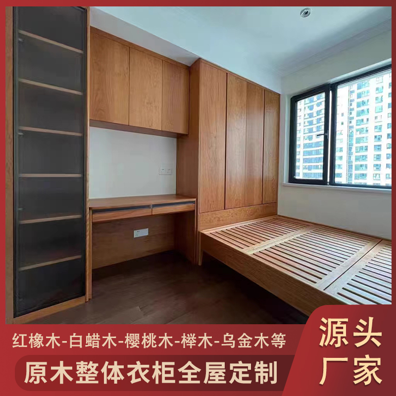 广州香港全屋整体衣柜定制实木家具榻榻米书柜红橡白蜡木衣柜一体-图1