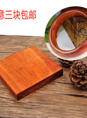 茶杯垫木手镯木原木红木血檀diy