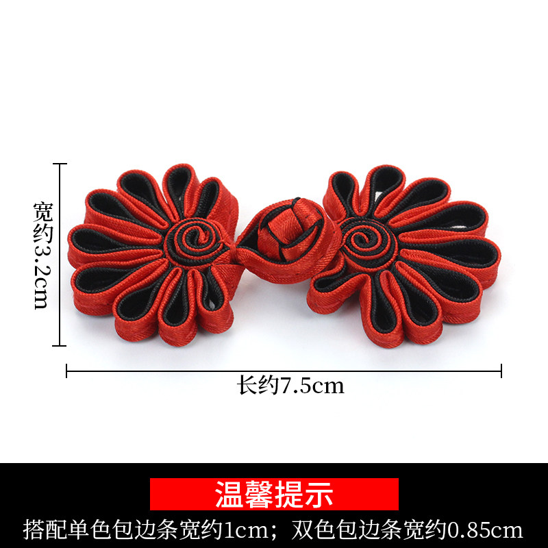 旗袍盘扣手工菊花中式唐装纽扣国风辅料花扣衣服布扣配件包边条,淘宝优惠券,粉丝福利购,淘宝优惠卷