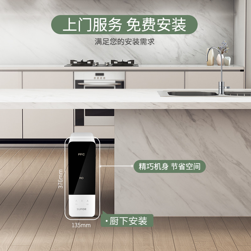 苏泊尔dr2h1家用ro反渗透纯水机 supor苏泊尔零极限净水器