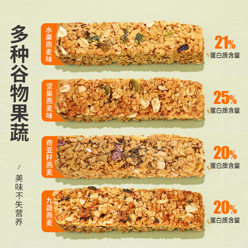 蛋白棒饼干棒0低无糖精抗饿燕麦酥 椒达人营养（消化）饼干
