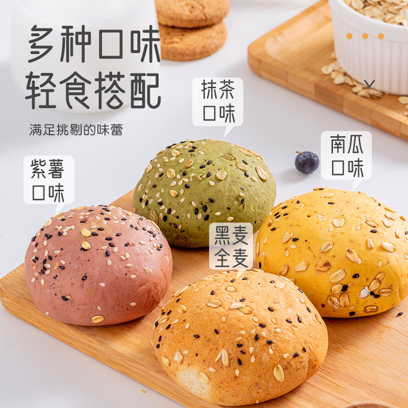 全麦面包无添加零食0低脂肪卡欧包 椒达人西式糕点