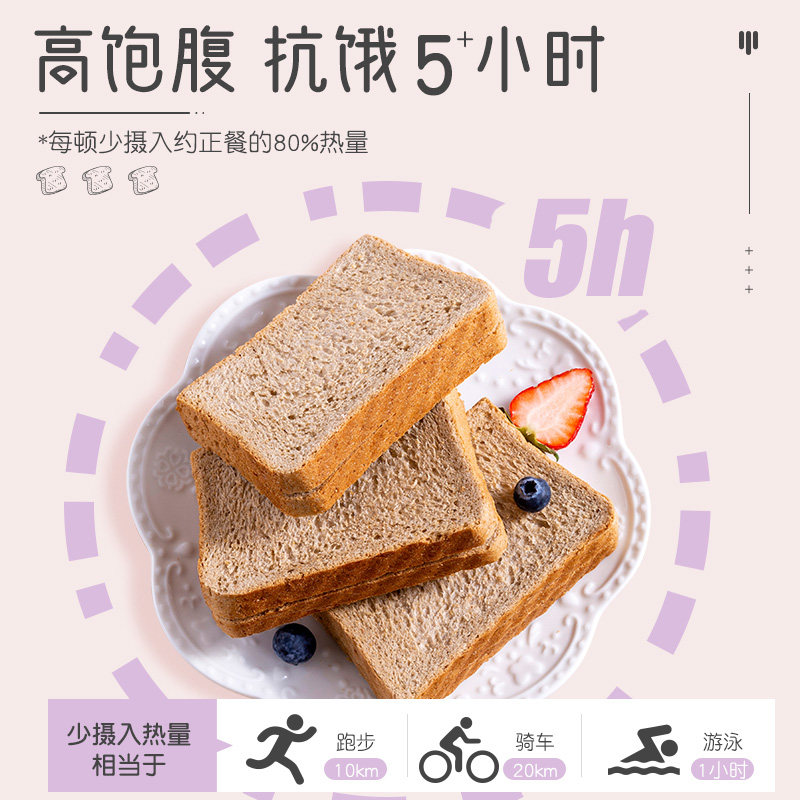 全麦吐司整箱早餐低脂肪饱腹面包 椒达人西式糕点