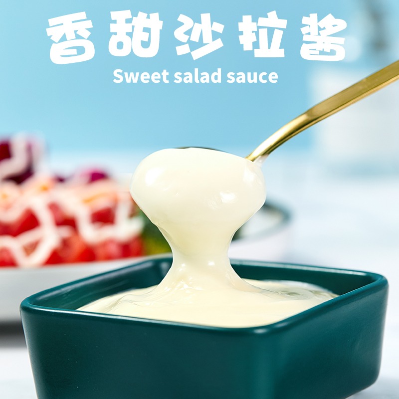 椒达人沙拉酱超值1kg*3包家用商用装送挤压瓶水果沙拉酱