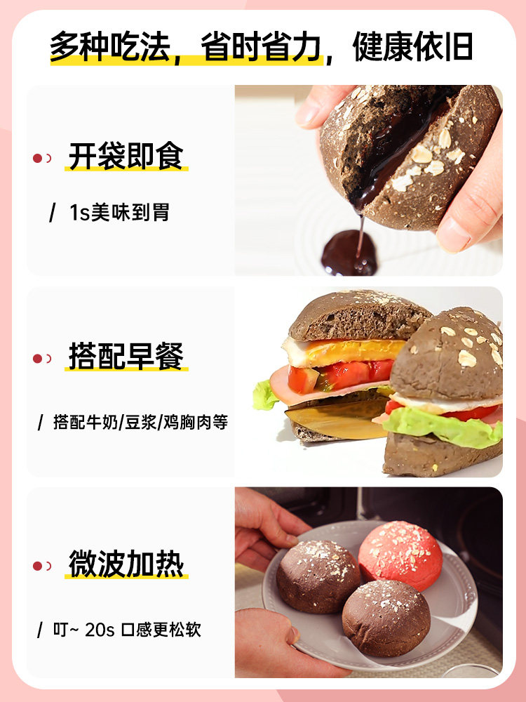全麦代餐面包整箱早餐0品夹心欧包 椒达人西式糕点