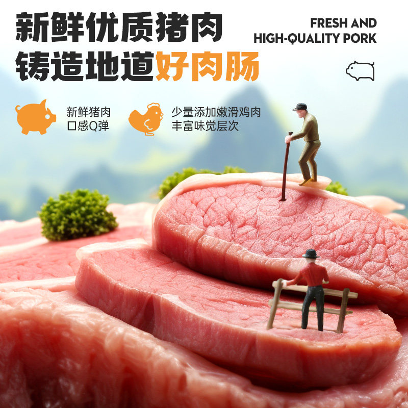  椒达人香肠/腊肠