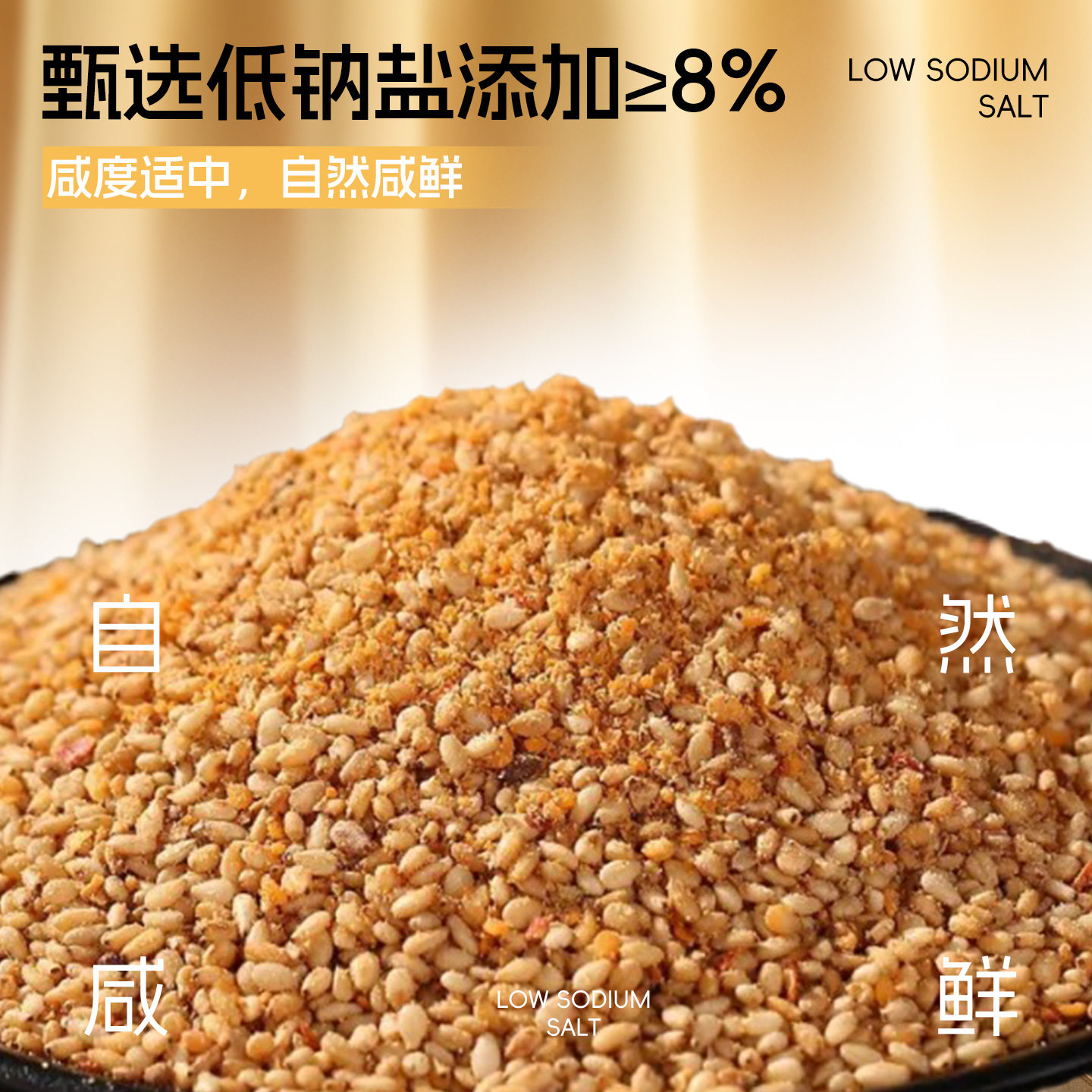 亚麻籽芝麻盐调味料烧烤肉火锅蘸料减牛排脂调料空气炸锅调味干料,淘宝优惠券,粉丝福利购,淘宝优惠卷