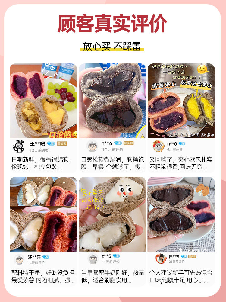 全麦代餐面包整箱早餐0品夹心欧包 椒达人西式糕点